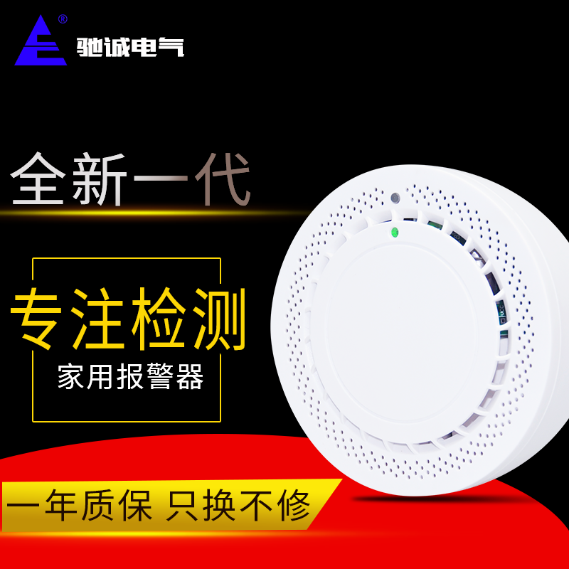 HD6200獨(dú)立式一氧化碳?xì)怏w探測(cè)器